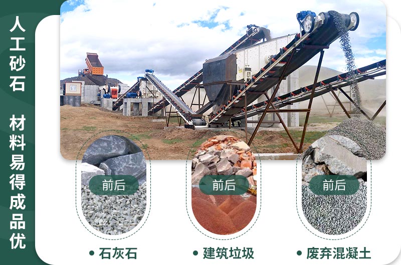 人工砂石，材料穩(wěn)定成品優(yōu)