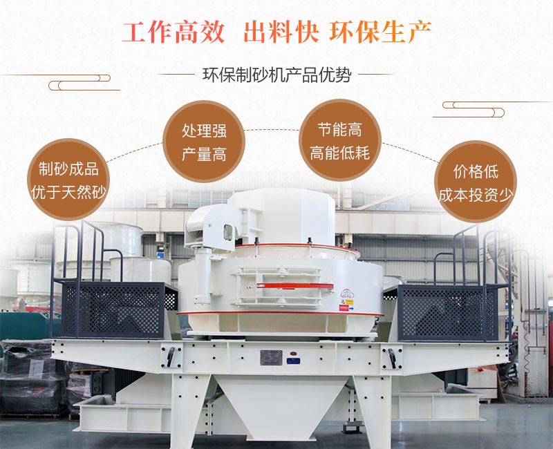 方解石制砂機優(yōu)勢