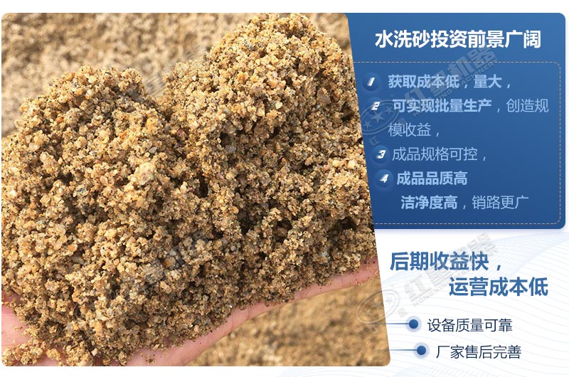 石粉洗出來的砂怎么樣？洗沙設(shè)備多少錢一臺？